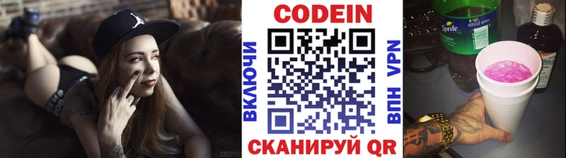 Codein Purple Drank  маркетплейс телеграм  Южно-Сухокумск 