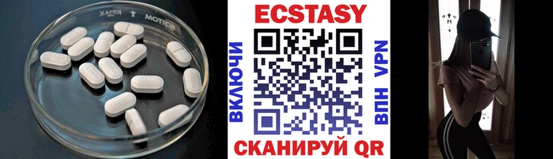 купить  цена  Южно-Сухокумск  Экстази 280 MDMA 