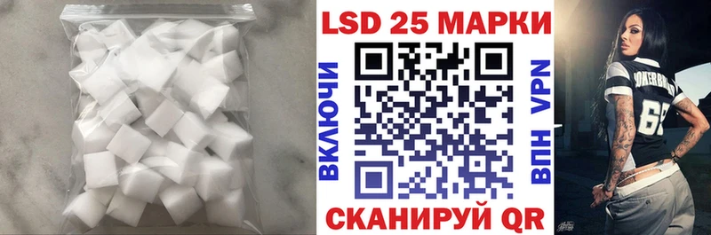 ЛСД экстази кислота  Южно-Сухокумск 