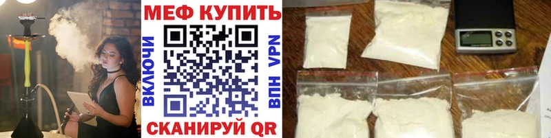что такое   Южно-Сухокумск  МЕФ мяу мяу 